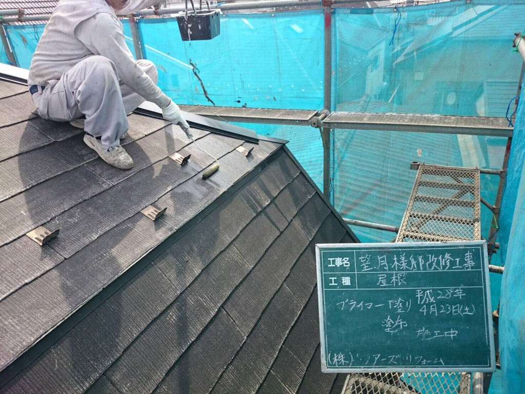 屋根プライマー塗布